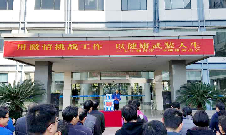 The Company Organized the First Fun Games