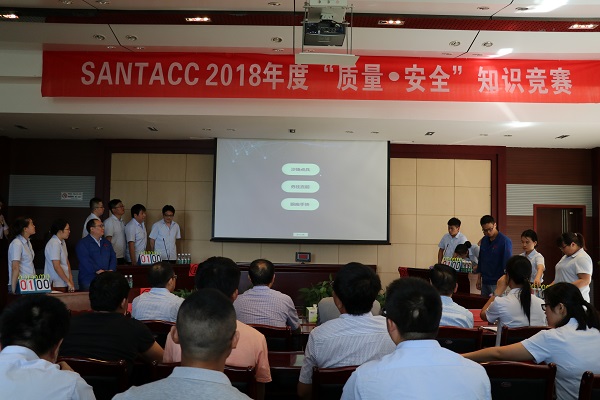 SANTACC Held a Knowledge Contest on Quality and Safety