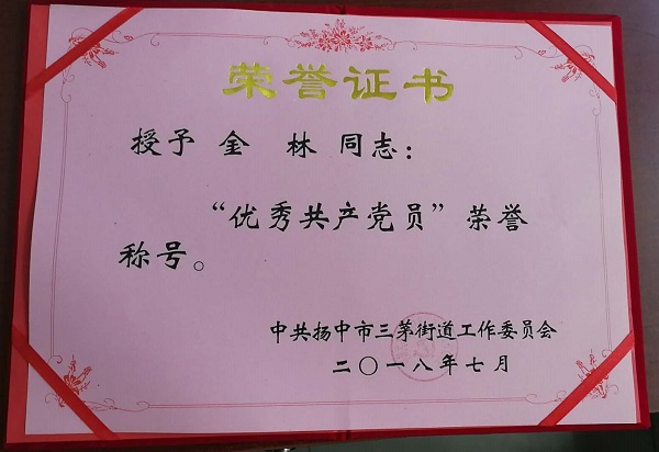 Congratulations to Jin Lin for being an excellent Communist