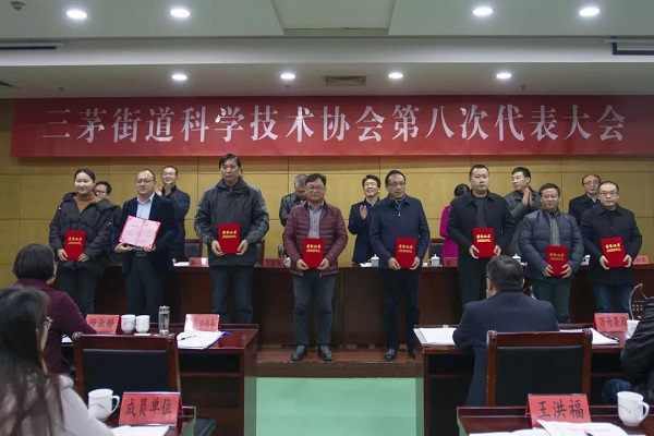 Wang Hongfu from SANTACC was awarded Advanced Individual of Sanmao Street Science and Technology Association in 2018