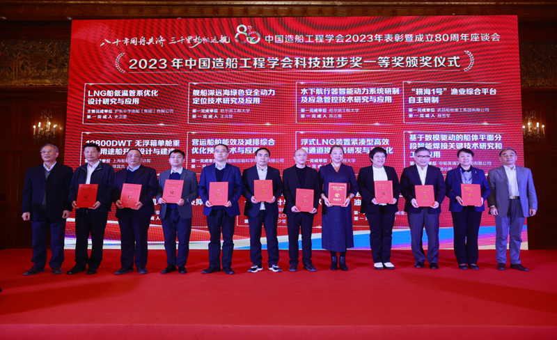 University-industry collaboration bears fruit again, winning the First Prize of Science and Technology Progress from CSNAME